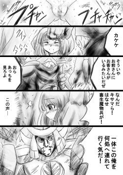 Page 21 of Fushigi SekaiNonona 33