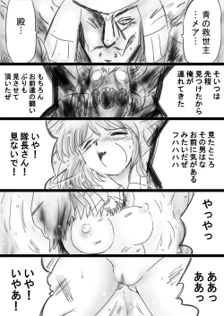 Page 23 of Fushigi SekaiNonona 33