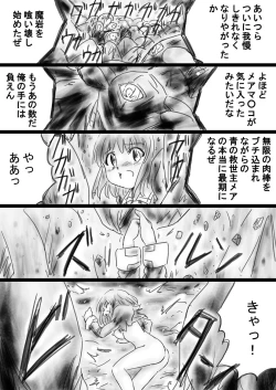 Page 33 of Fushigi SekaiNonona 33