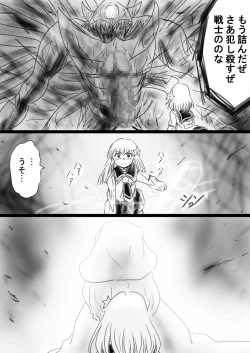 Page 58 of Fushigi SekaiNonona 33