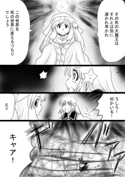 Page 64 of Fushigi SekaiNonona 33