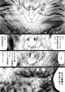 Page 70 of Fushigi SekaiNonona 33