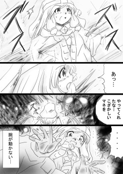 Page 93 of Fushigi SekaiNonona 33