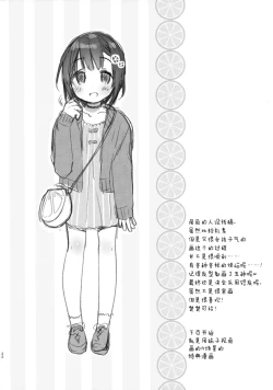 Page 22 of Dokumo Lime CASE FILE