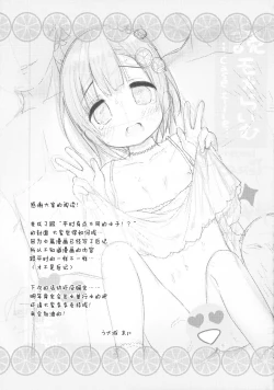 Page 29 of Dokumo Lime CASE FILE