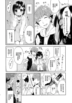 Page 8 of Dokumo Lime CASE FILE