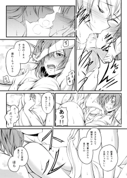 Page 11 of Honoka to Eli no Dousei Seikatsu