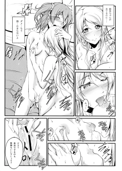 Page 18 of Honoka to Eli no Dousei Seikatsu