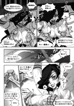 Page 4 of Wonder Wife: Boobs Crisis #21