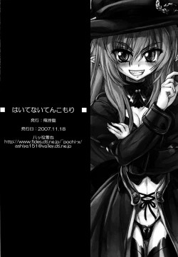 Page 18 of Haitenai Tenkomori