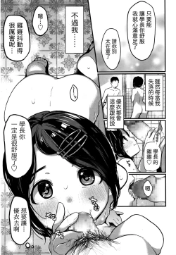 Page 7 of Summer Girl