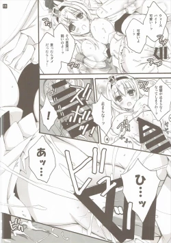 Page 17 of LV75 ni Naru Mae ni