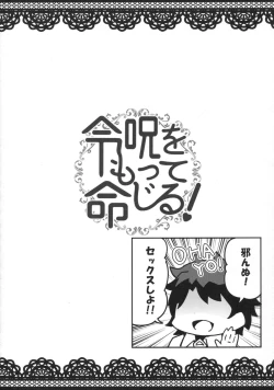 Page 11 of Reiju o Motte Meizuru!