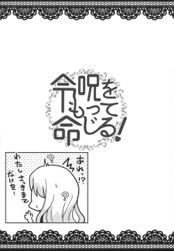 Page 44 of Reiju o Motte Meizuru!