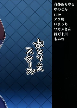 Page 54 of Reiju o Motte Meizuru!