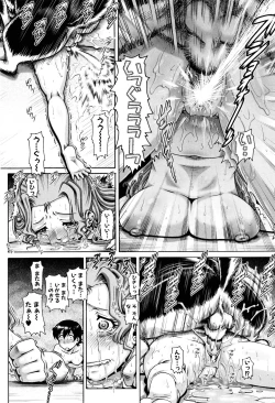 Page 141 of Jyuai Kantsu