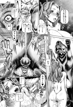 Page 151 of Jyuai Kantsu