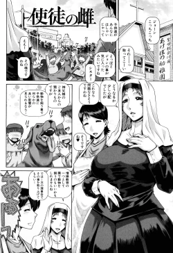 Page 161 of Jyuai Kantsu