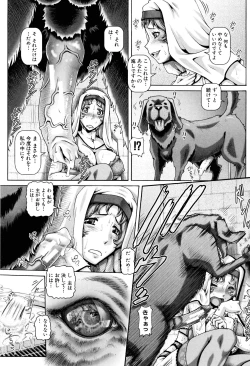 Page 171 of Jyuai Kantsu