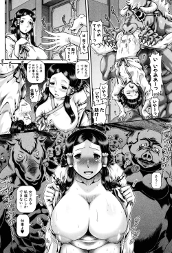 Page 193 of Jyuai Kantsu