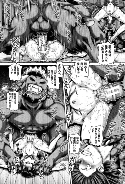 Page 198 of Jyuai Kantsu