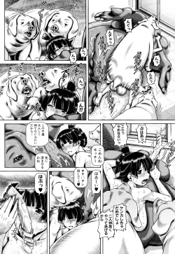 Page 49 of Jyuai Kantsu