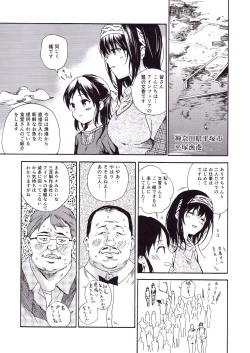 Page 2 of Godzilla Gamera Einherjar Daiguuzou Souinkou