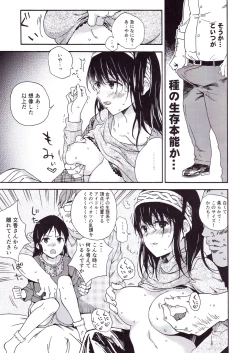 Page 6 of Godzilla Gamera Einherjar Daiguuzou Souinkou