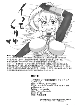 Page 13 of YomeSuba!