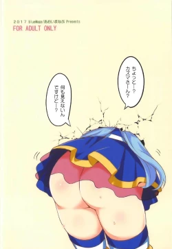 Page 14 of YomeSuba!