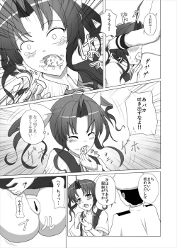 Page 12 of Teitoku no Haitokukan