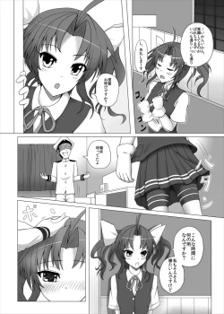 Page 3 of Teitoku no Haitokukan