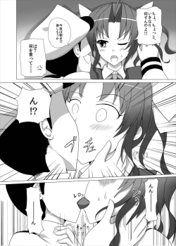 Page 5 of Teitoku no Haitokukan