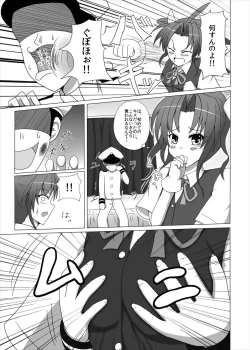 Page 6 of Teitoku no Haitokukan