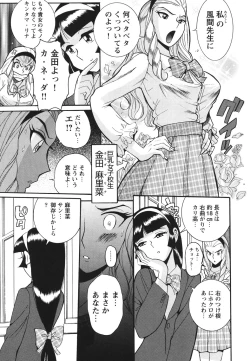 Page 120 of Hentai Shojo Choukyou Club