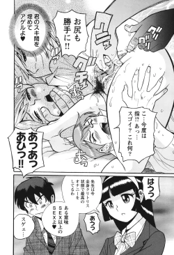 Page 171 of Hentai Shojo Choukyou Club