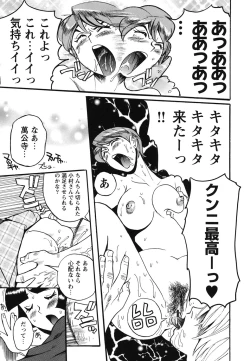 Page 180 of Hentai Shojo Choukyou Club