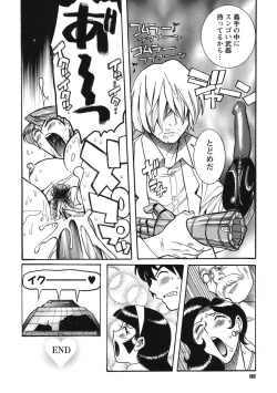 Page 181 of Hentai Shojo Choukyou Club