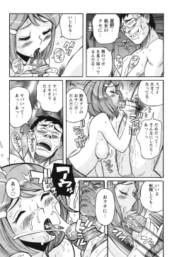 Page 192 of Hentai Shojo Choukyou Club