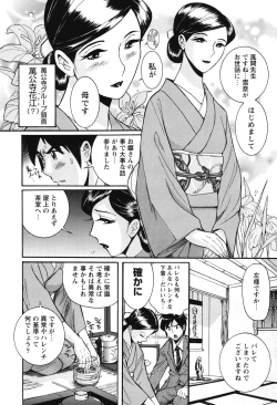 Page 95 of Hentai Shojo Choukyou Club