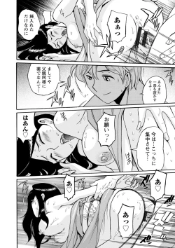 Page 103 of Hahaoya-tachi no Seishori o Suru Kantan na Oshigoto