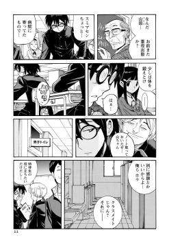 Page 10 of Hahaoya-tachi no Seishori o Suru Kantan na Oshigoto