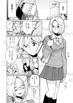 Page 113 of Hahaoya-tachi no Seishori o Suru Kantan na Oshigoto