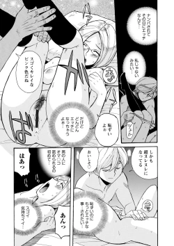 Page 118 of Hahaoya-tachi no Seishori o Suru Kantan na Oshigoto