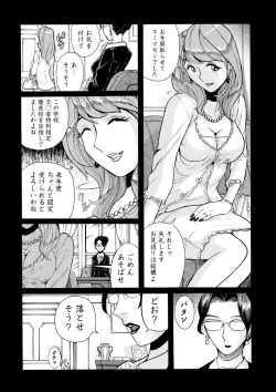 Page 130 of Hahaoya-tachi no Seishori o Suru Kantan na Oshigoto