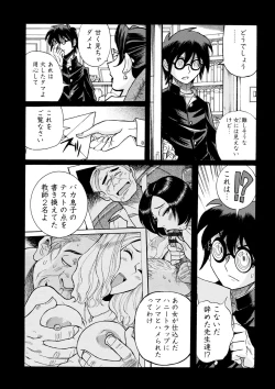 Page 131 of Hahaoya-tachi no Seishori o Suru Kantan na Oshigoto