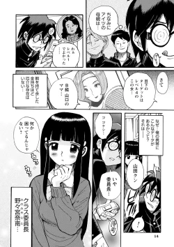 Page 13 of Hahaoya-tachi no Seishori o Suru Kantan na Oshigoto