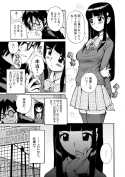 Page 14 of Hahaoya-tachi no Seishori o Suru Kantan na Oshigoto
