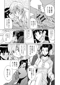 Page 152 of Hahaoya-tachi no Seishori o Suru Kantan na Oshigoto