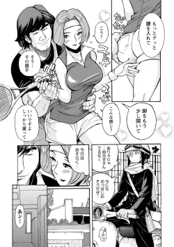 Page 15 of Hahaoya-tachi no Seishori o Suru Kantan na Oshigoto